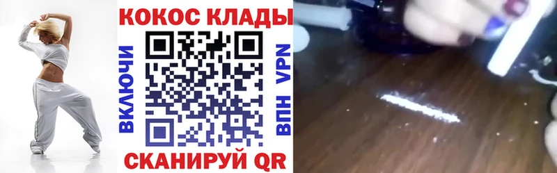 сколько стоит  MEGA   Cocaine FishScale  Шелехов 
