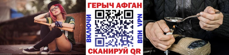 Героин герыч  Шелехов 