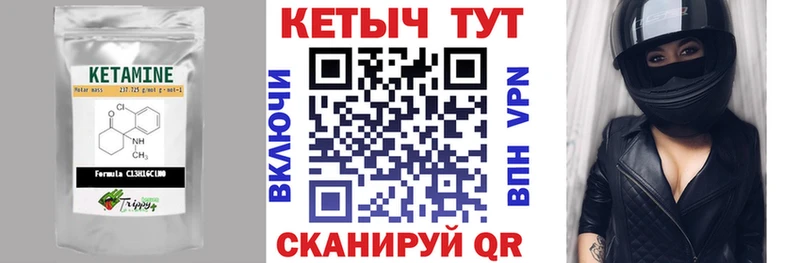 КЕТАМИН VHQ  Шелехов 