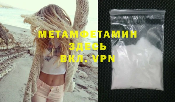 метамфетамин Нязепетровск