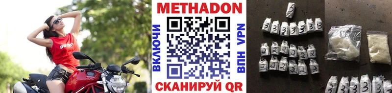 где купить наркотик  Шелехов  Метадон мёд 